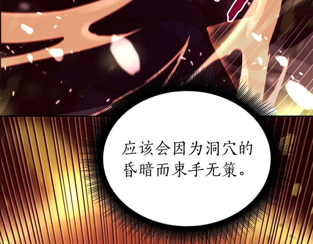 第55话 重新定义铁匠 第122页