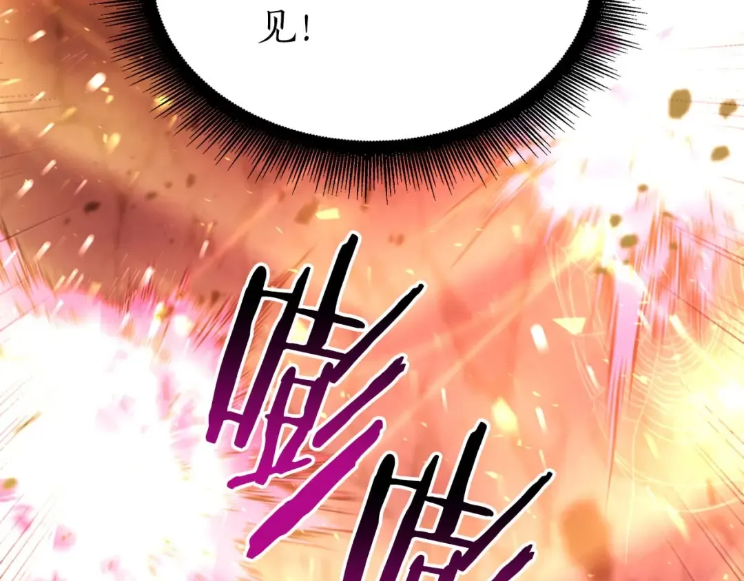 第55话 重新定义铁匠 第125页