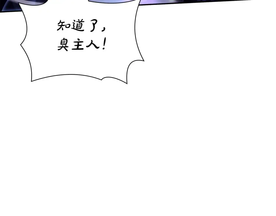 第55话 重新定义铁匠 第130页