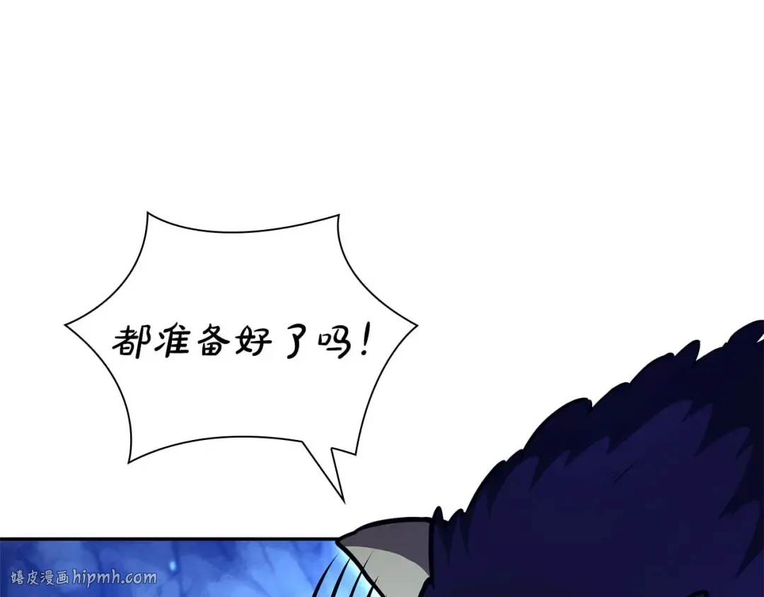 第55话 重新定义铁匠 第136页
