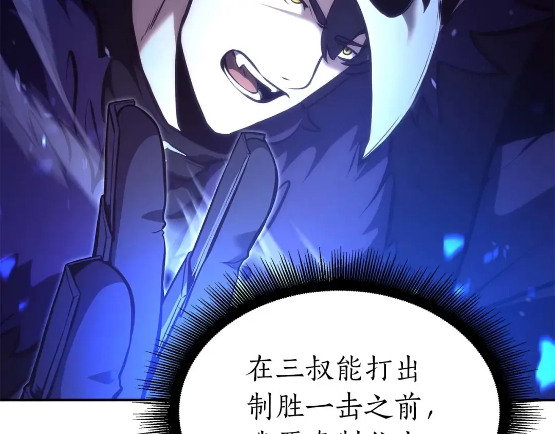 第55话 重新定义铁匠 第161页