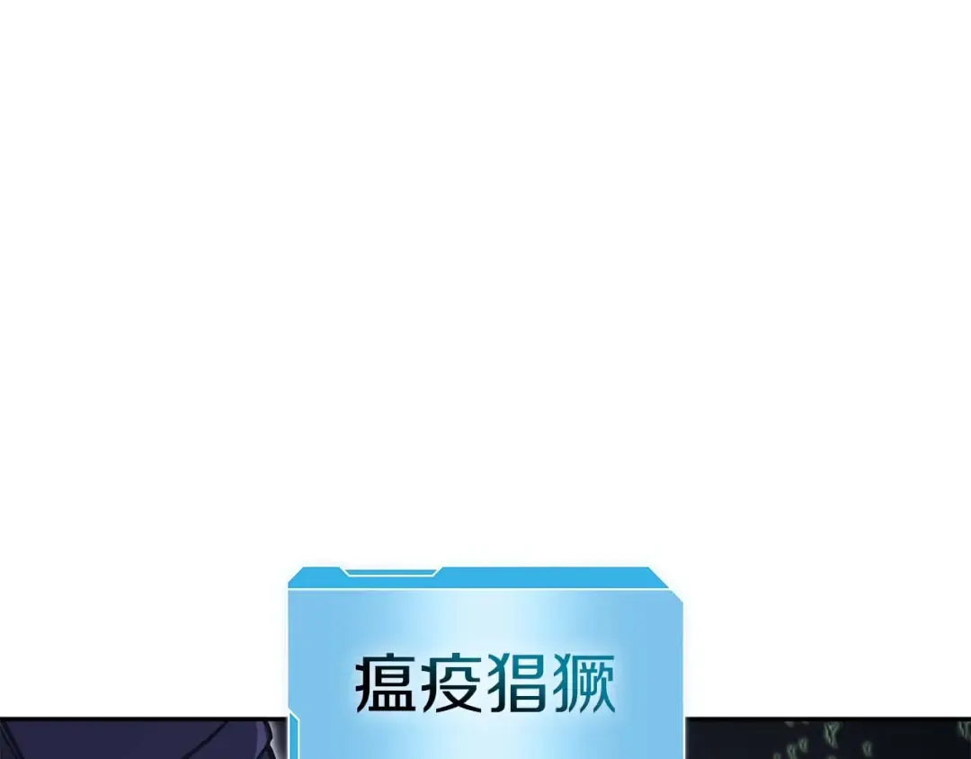 第55话 重新定义铁匠 第166页