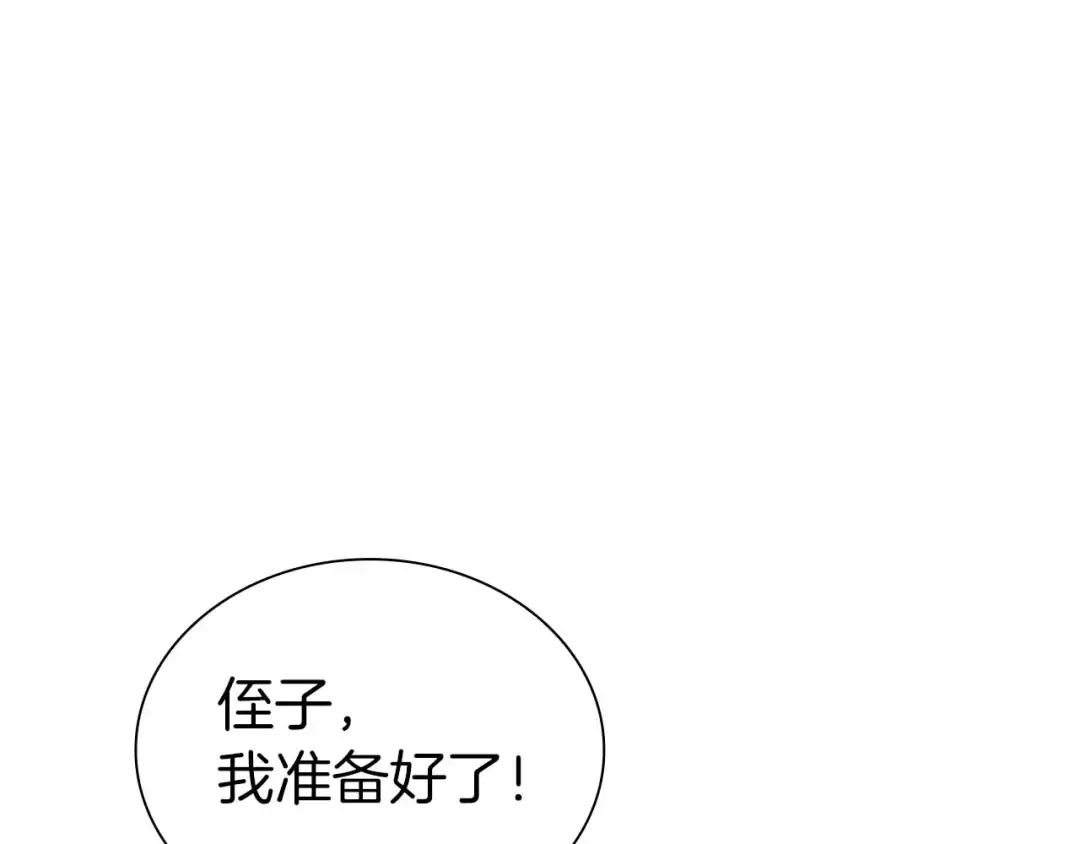 第55话 重新定义铁匠 第181页