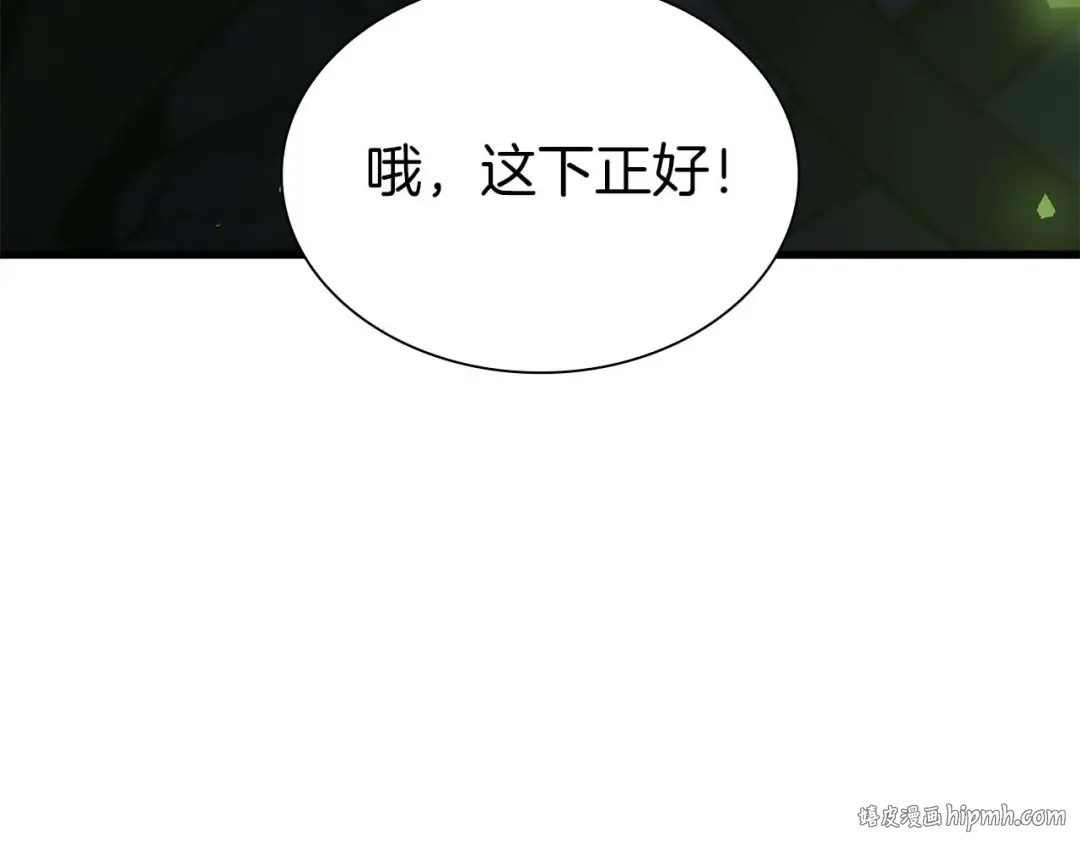 第55话 重新定义铁匠 第184页