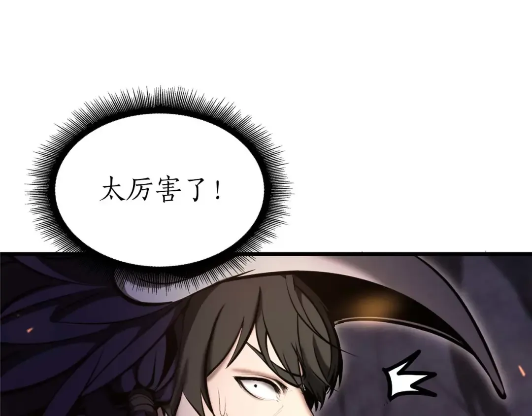 第55话 重新定义铁匠 第185页