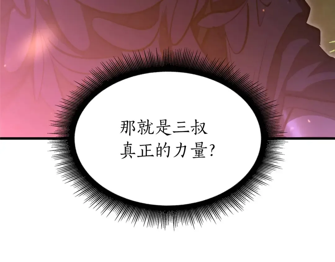 第55话 重新定义铁匠 第187页