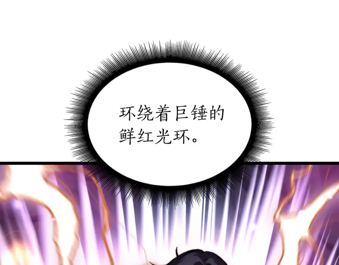第55话 重新定义铁匠 第189页