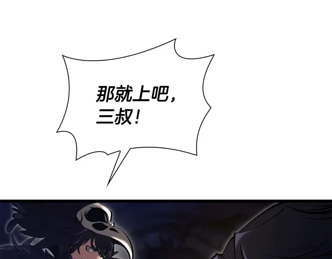 第55话 重新定义铁匠 第193页