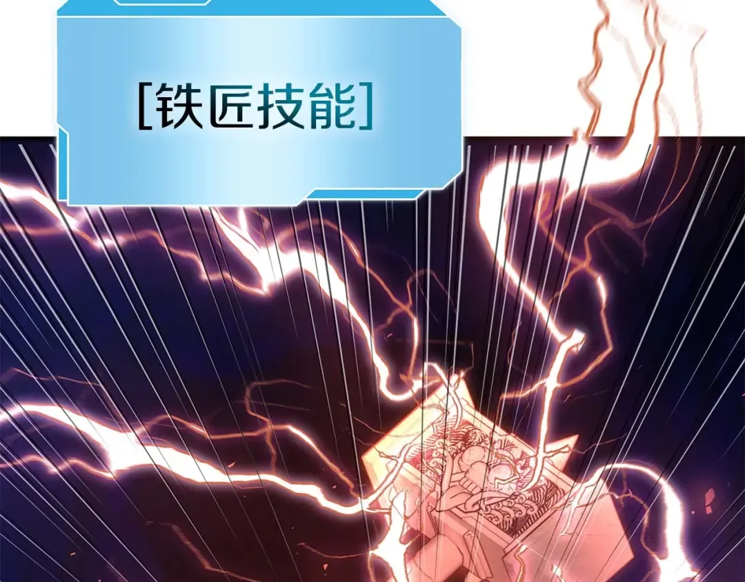 第55话 重新定义铁匠 第197页
