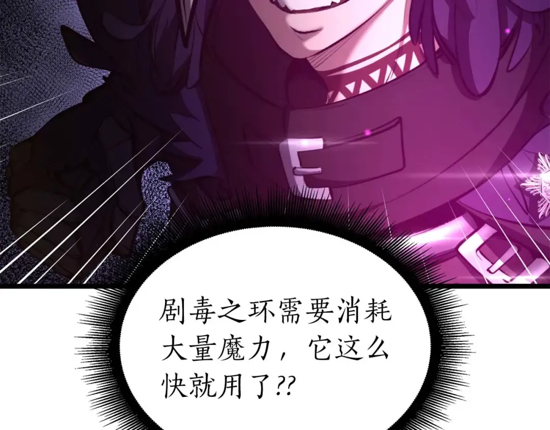 第55话 重新定义铁匠 第212页