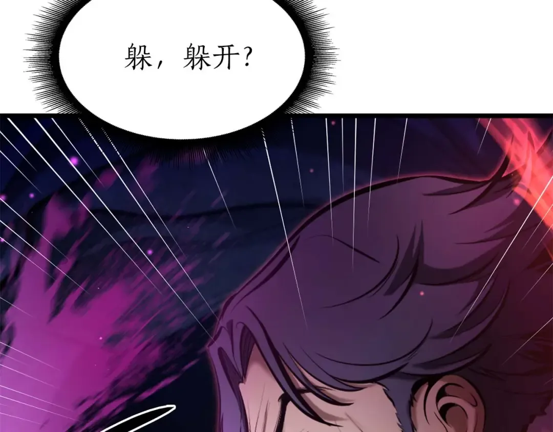 第55话 重新定义铁匠 第219页