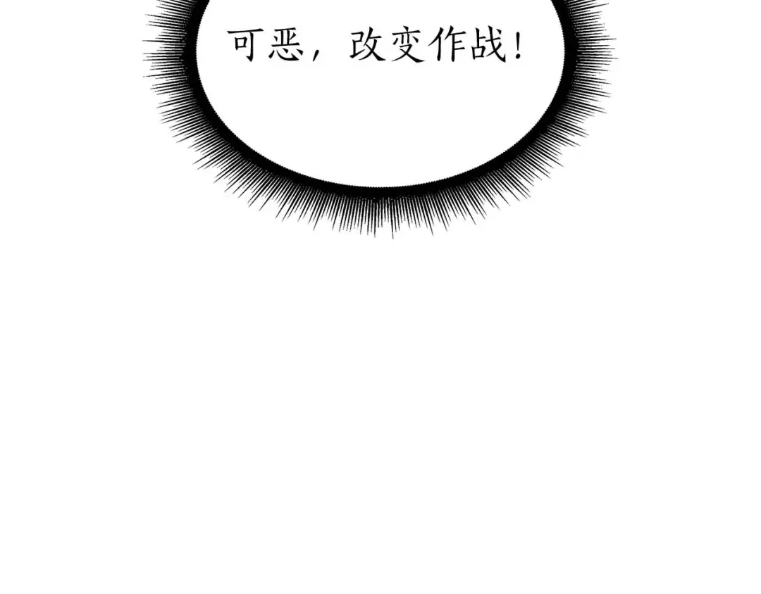 第55话 重新定义铁匠 第221页