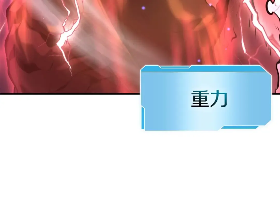 第55话 重新定义铁匠 第225页