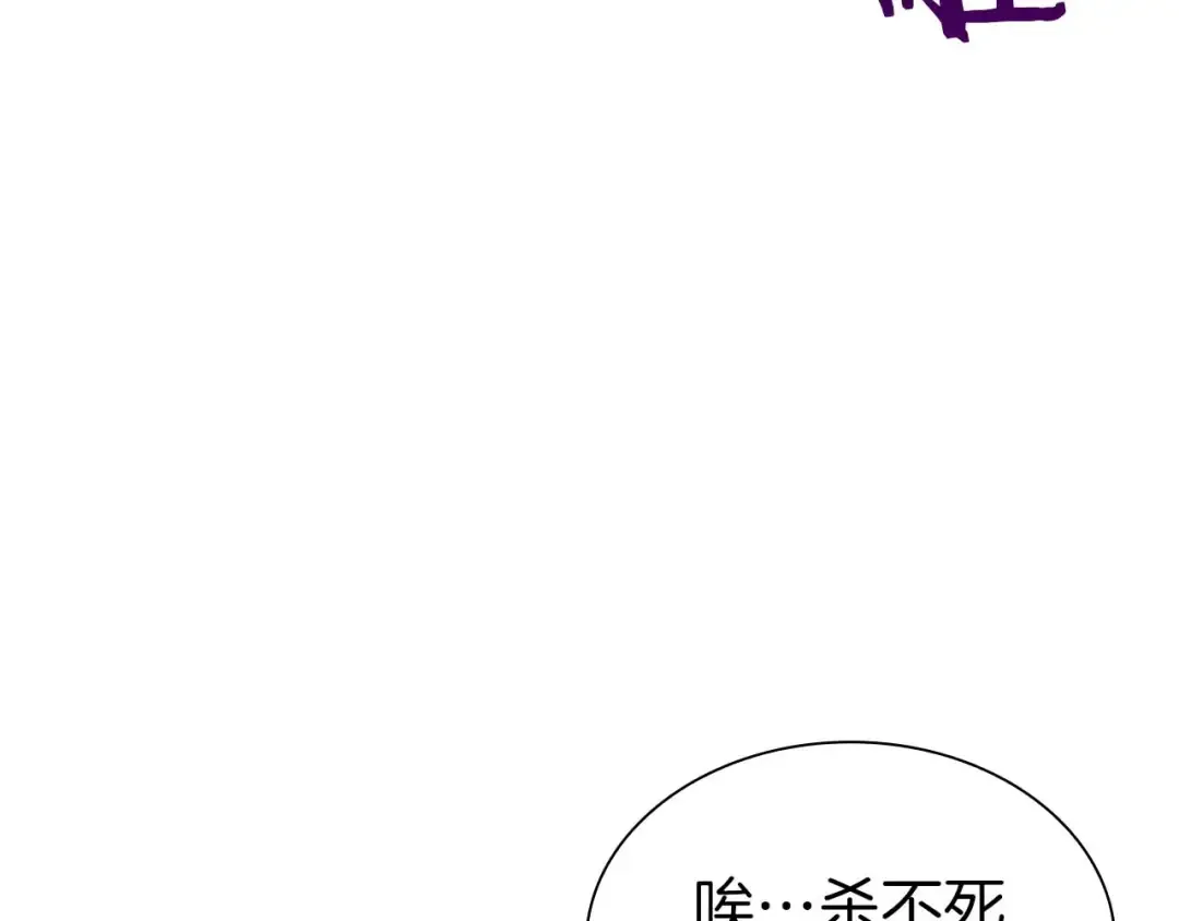 第55话 重新定义铁匠 第237页