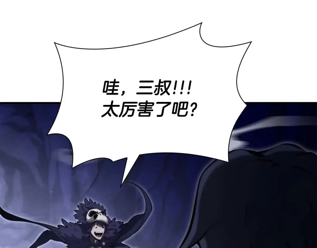 第55话 重新定义铁匠 第241页