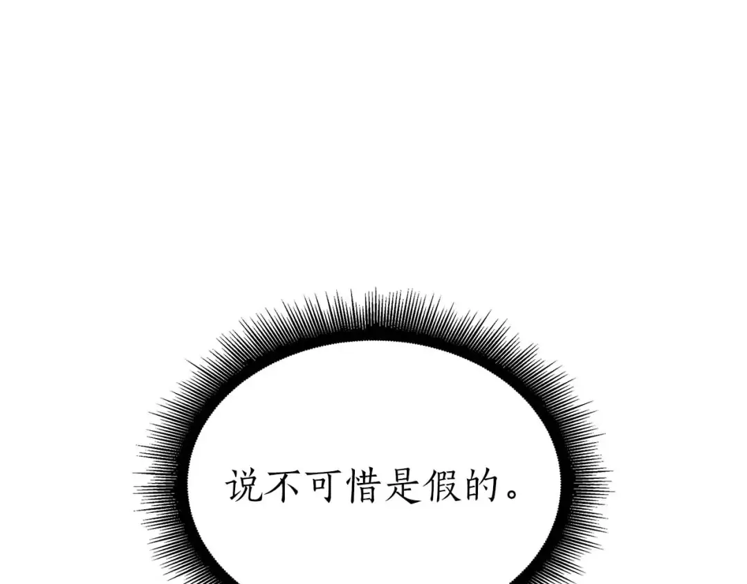 第55话 重新定义铁匠 第247页