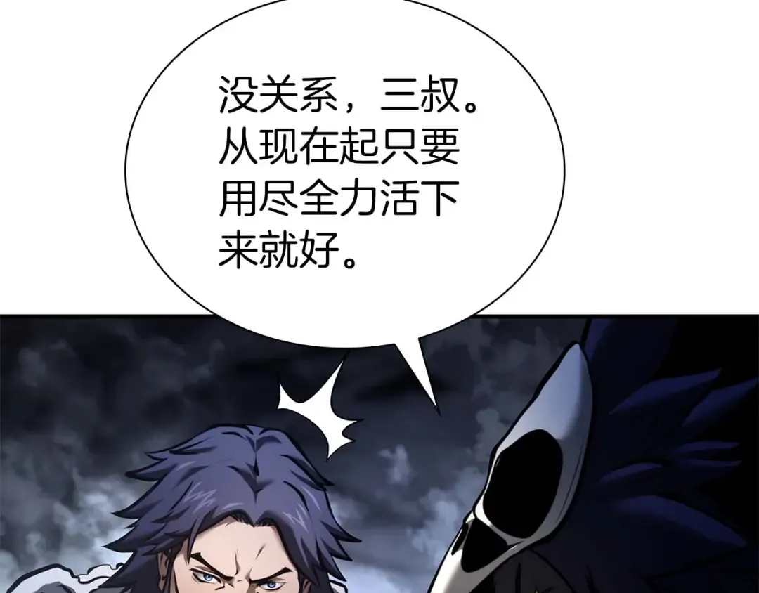 第55话 重新定义铁匠 第254页