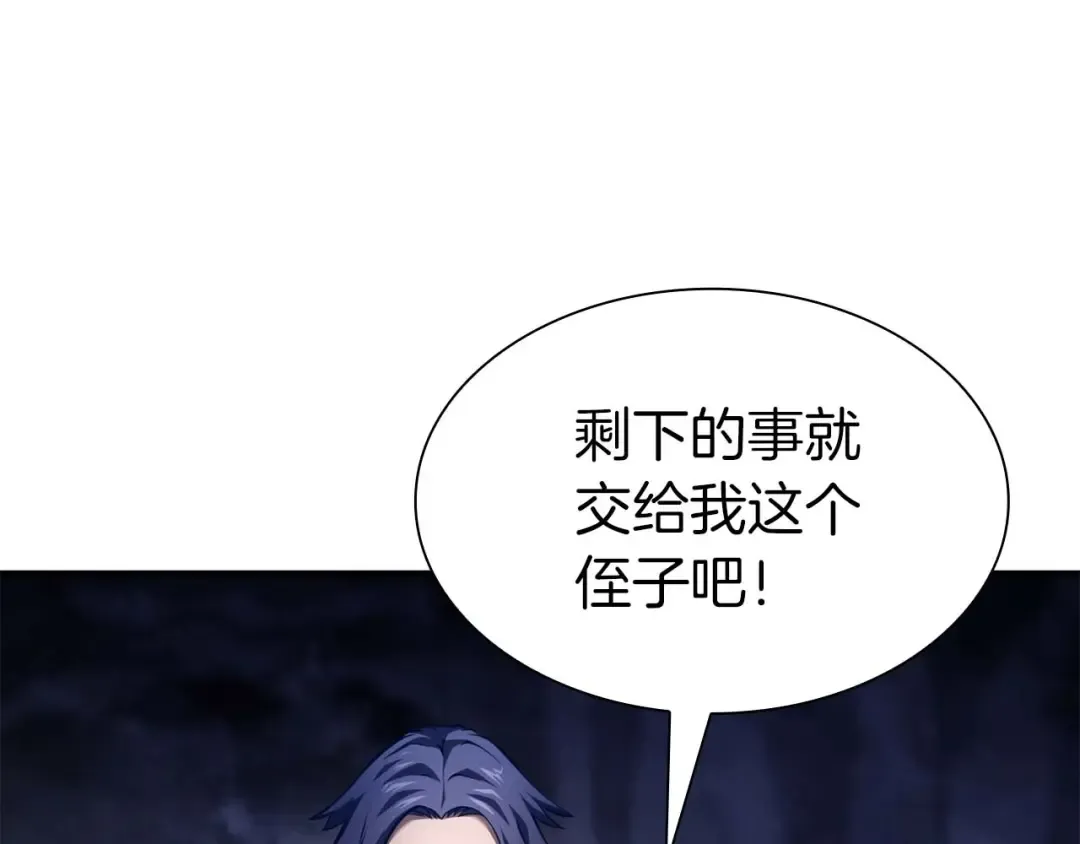 第55话 重新定义铁匠 第257页