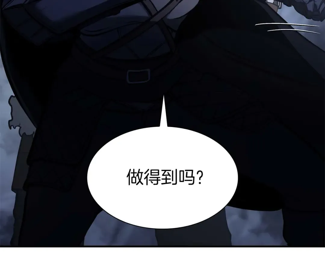 第55话 重新定义铁匠 第259页
