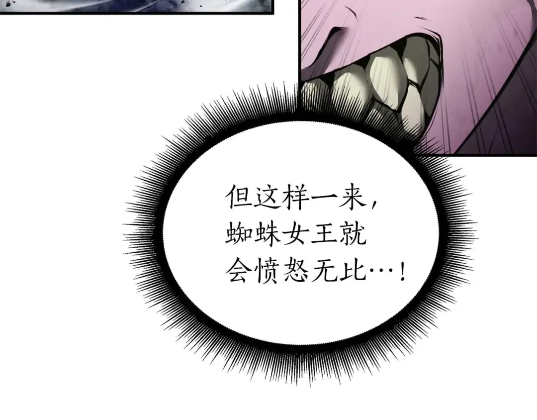 第55话 重新定义铁匠 第270页