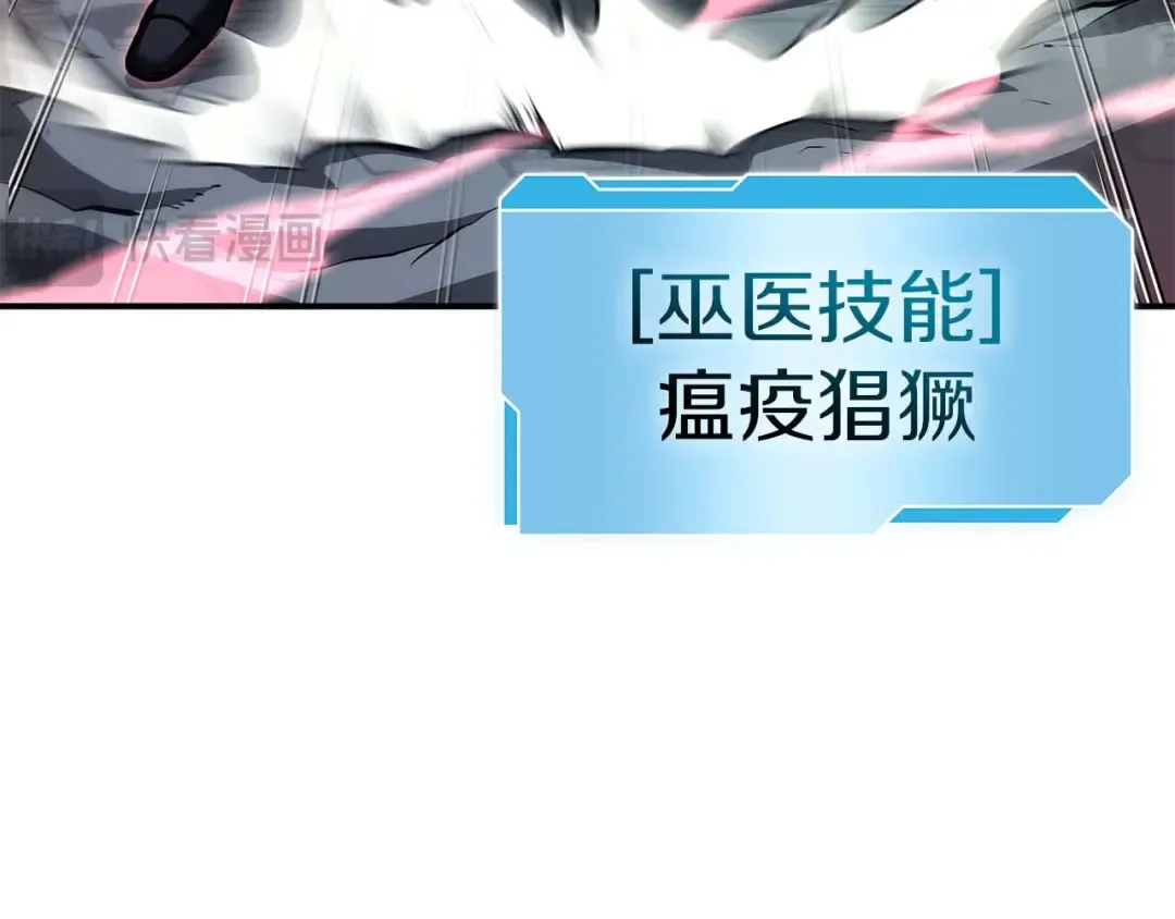 第55话 重新定义铁匠 第274页