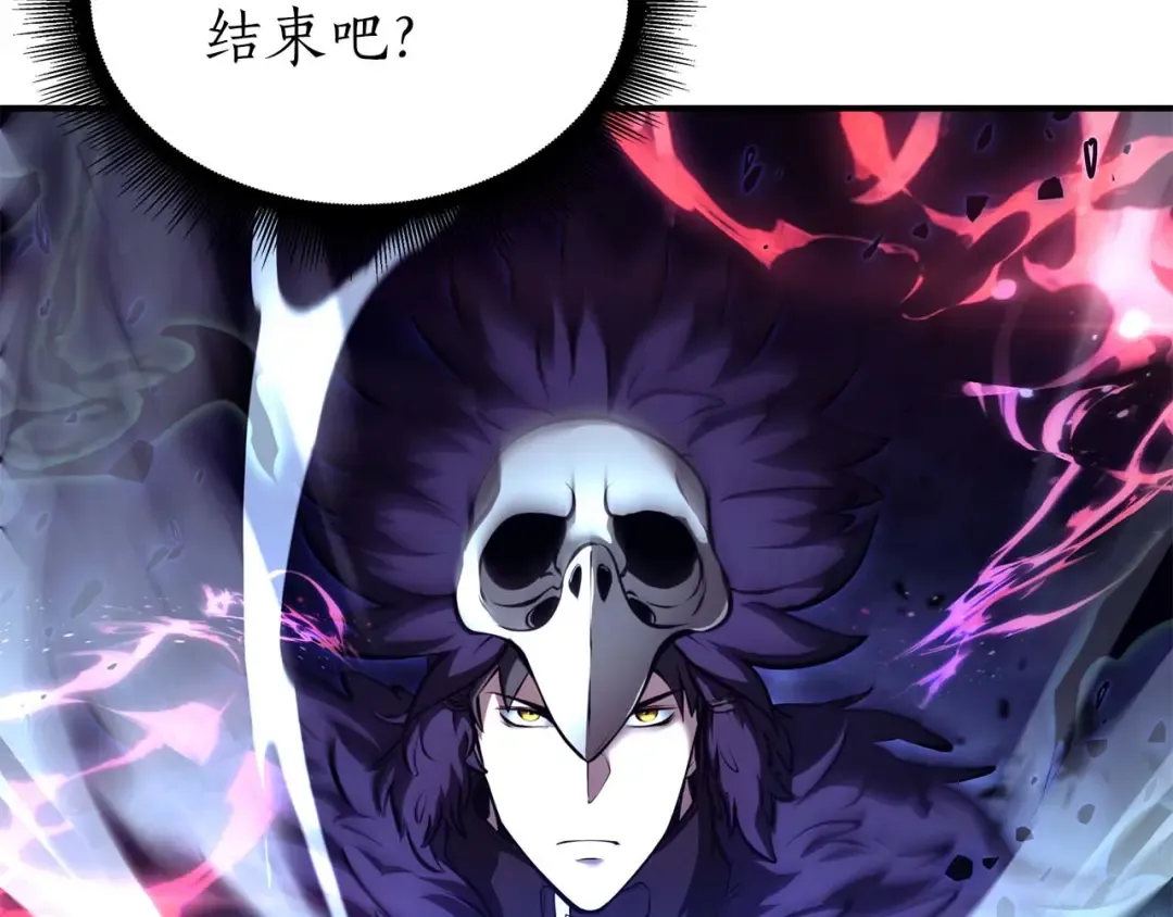第55话 重新定义铁匠 第281页