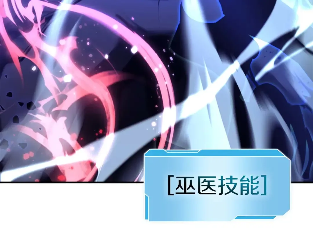第55话 重新定义铁匠 第283页