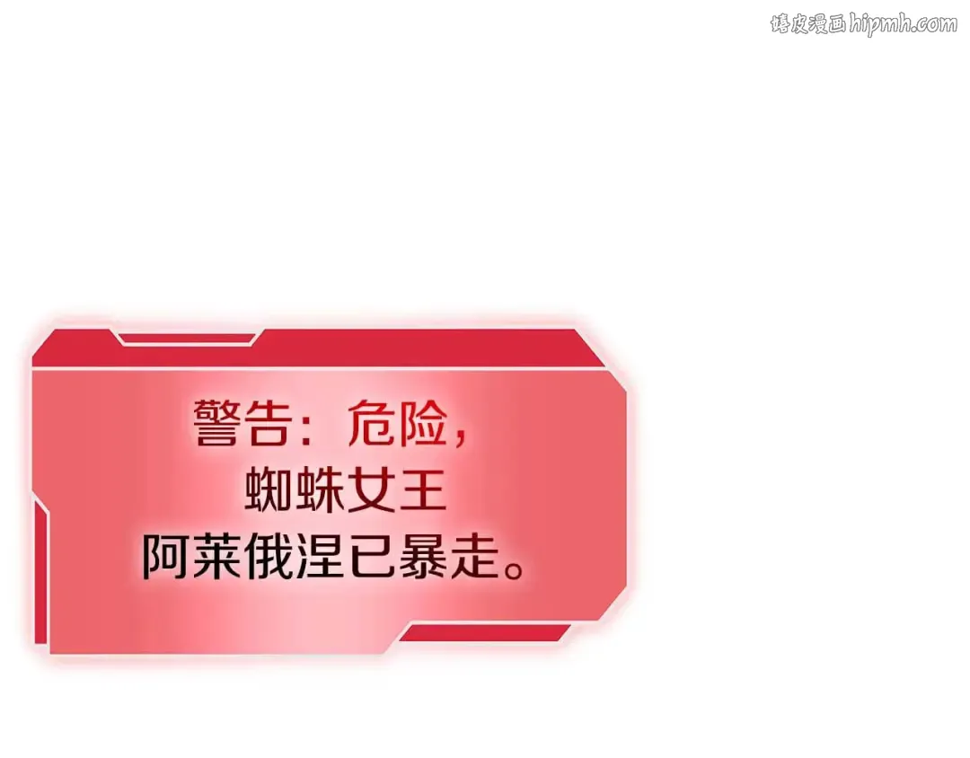 第56话 技能试验稻草人 第1页