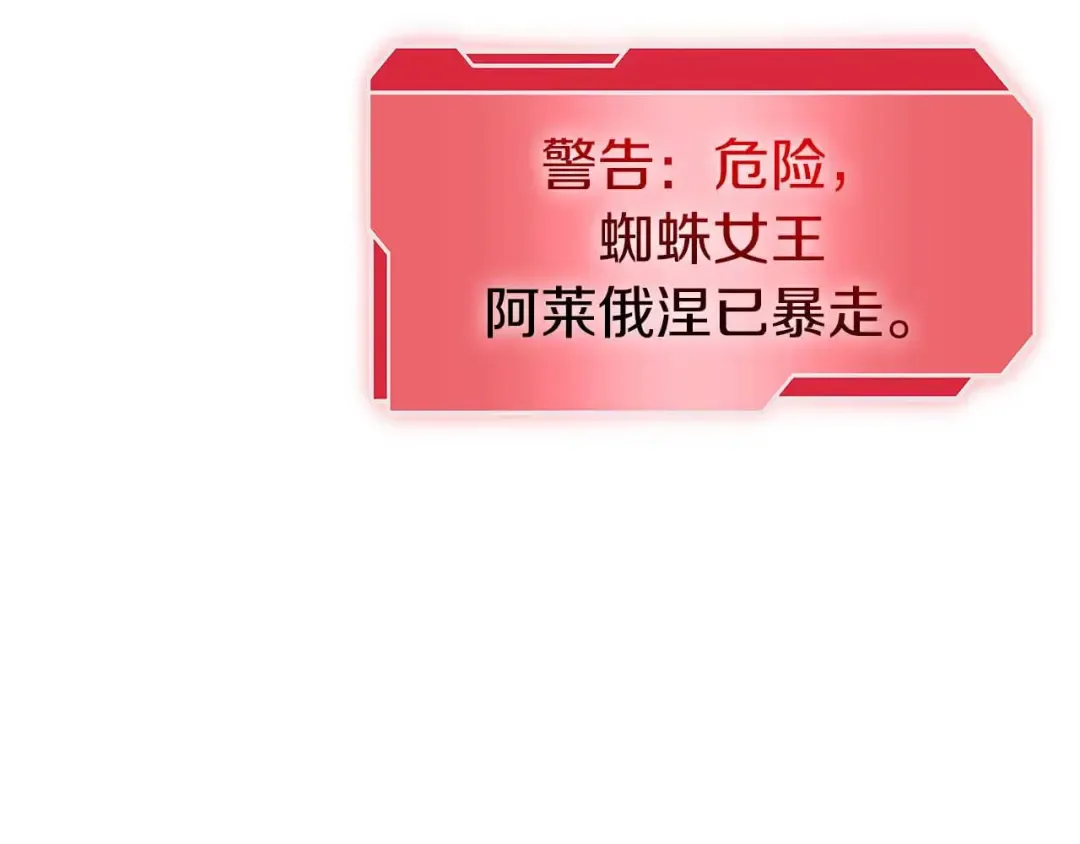 第56话 技能试验稻草人 第2页
