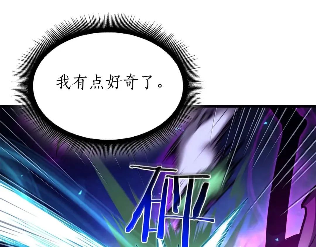 第56话 技能试验稻草人 第43页