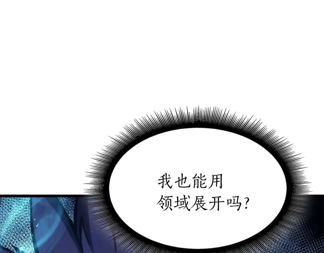 第56话 技能试验稻草人 第46页