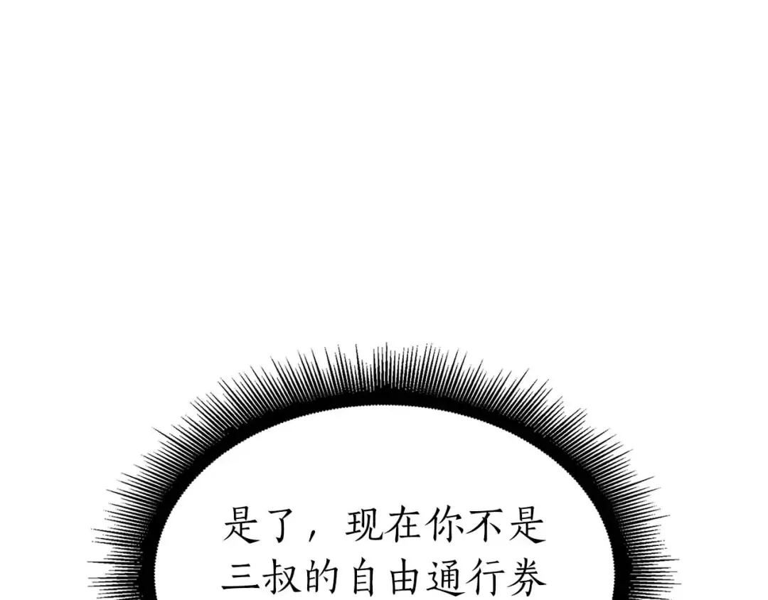 第56话 技能试验稻草人 第49页