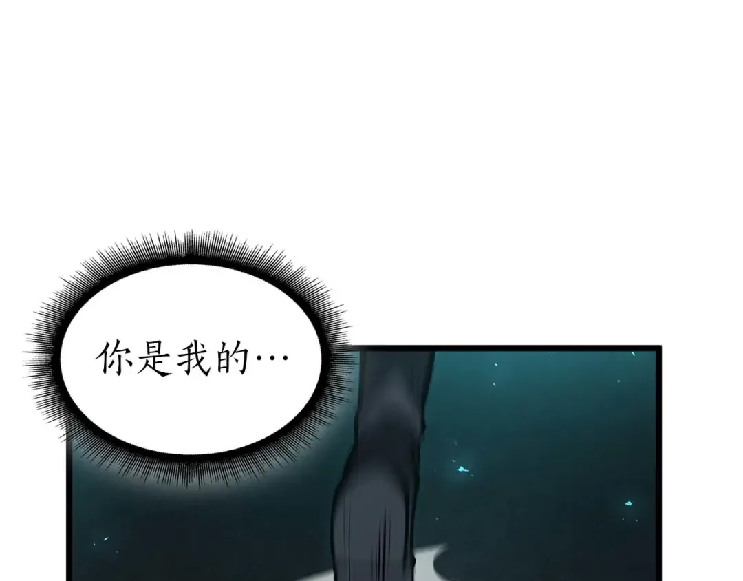 第56话 技能试验稻草人 第52页