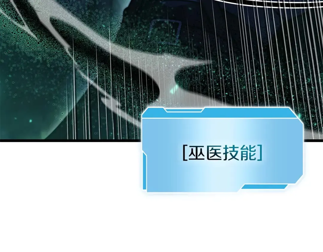 第56话 技能试验稻草人 第57页