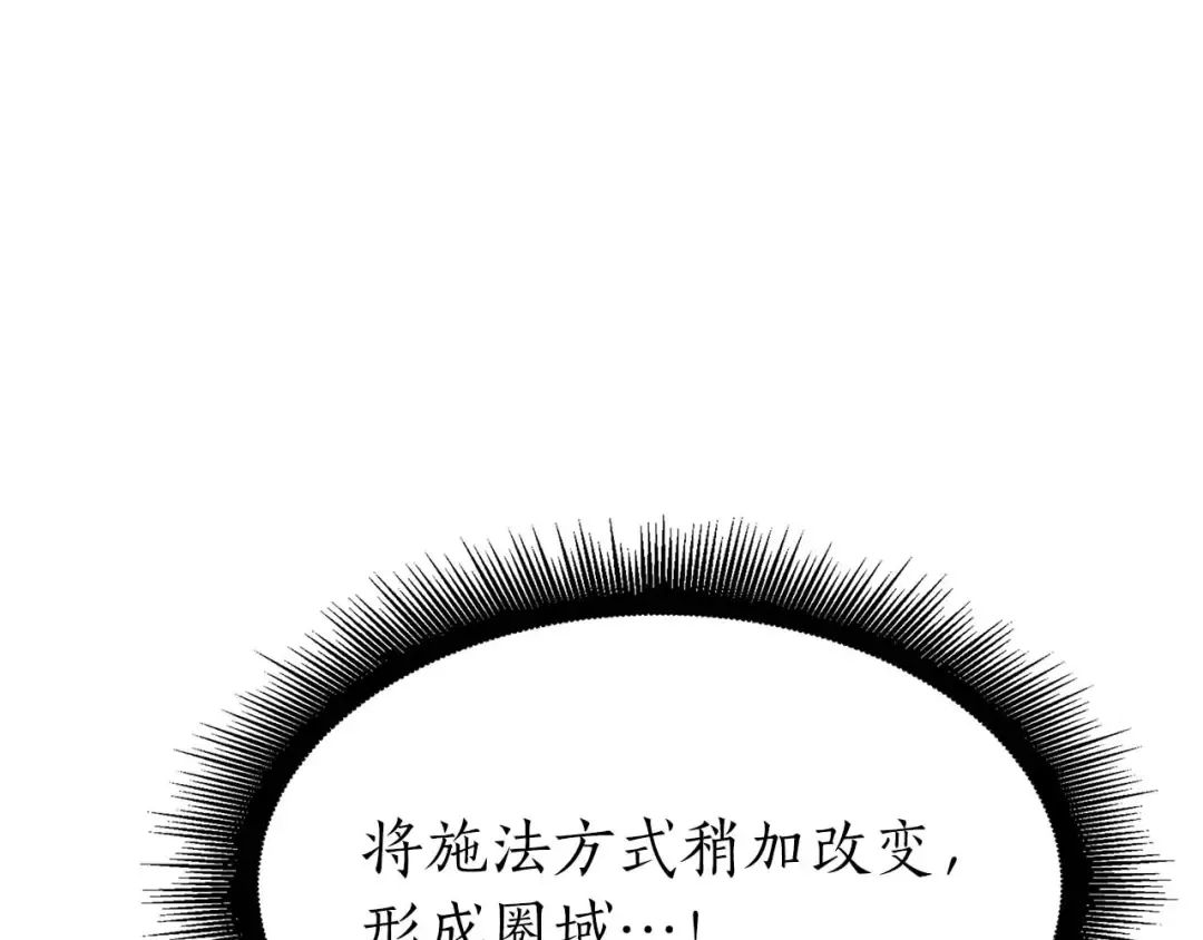 第56话 技能试验稻草人 第61页