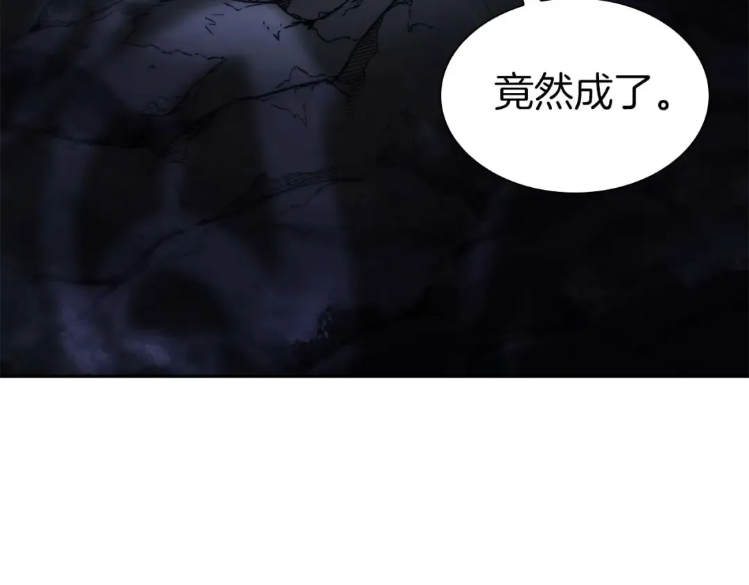 第56话 技能试验稻草人 第82页