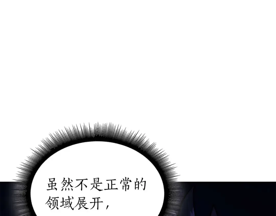 第56话 技能试验稻草人 第83页
