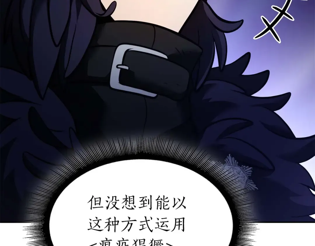 第56话 技能试验稻草人 第85页