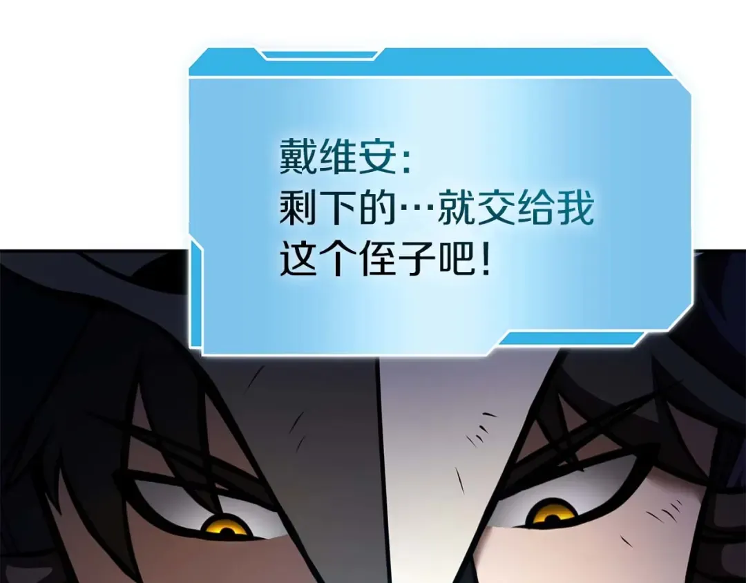 第56话 技能试验稻草人 第92页