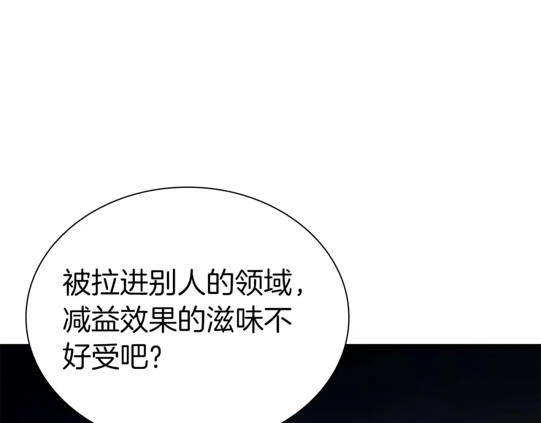 第56话 技能试验稻草人 第101页
