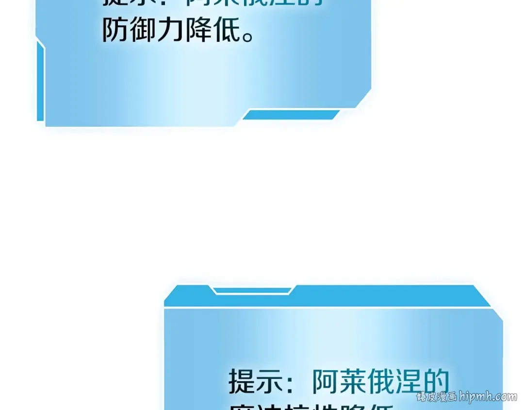 第56话 技能试验稻草人 第104页