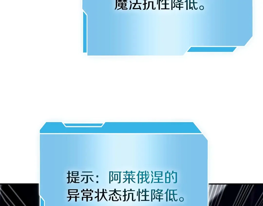第56话 技能试验稻草人 第105页