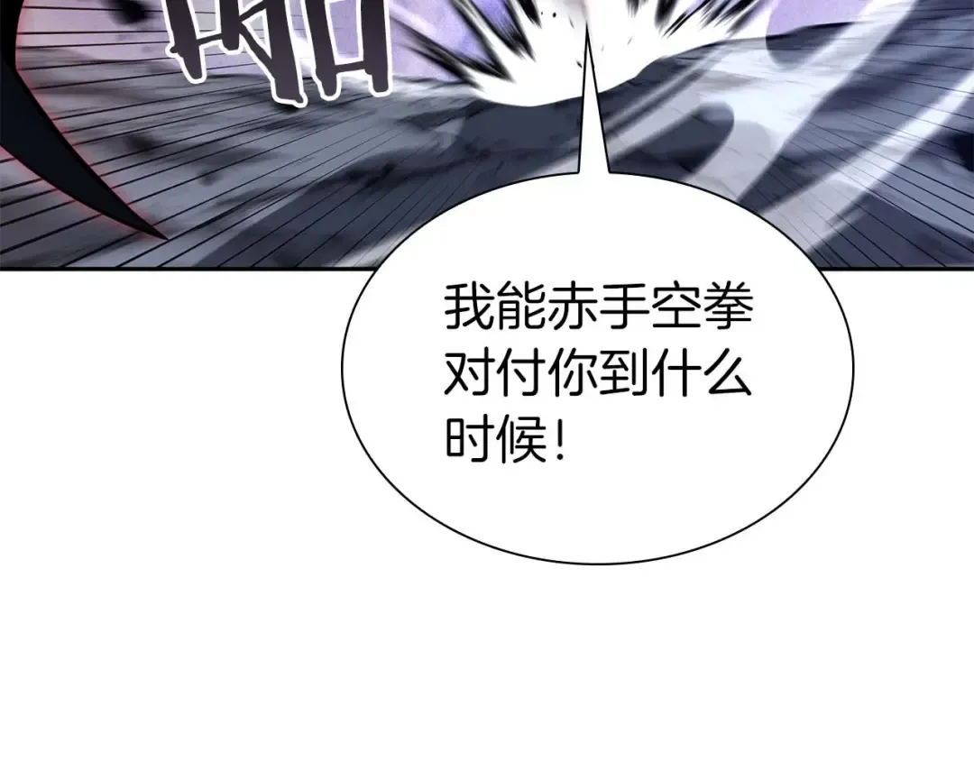 第56话 技能试验稻草人 第117页