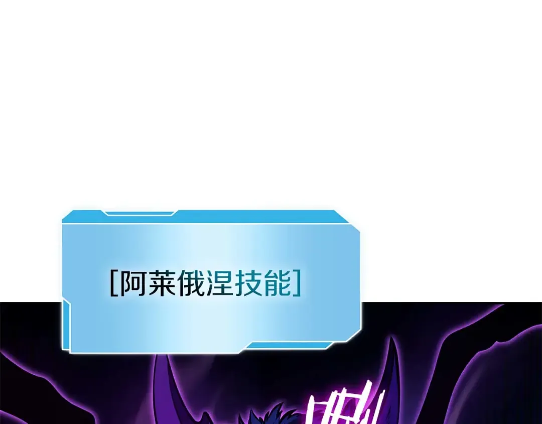 第56话 技能试验稻草人 第118页