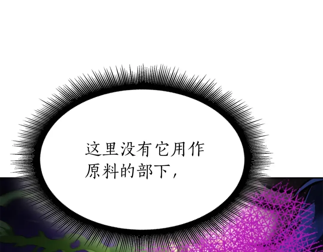 第56话 技能试验稻草人 第125页