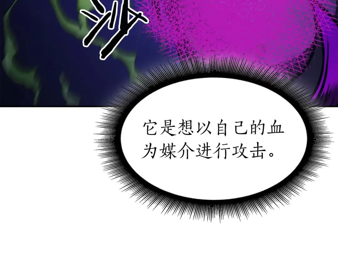第56话 技能试验稻草人 第127页