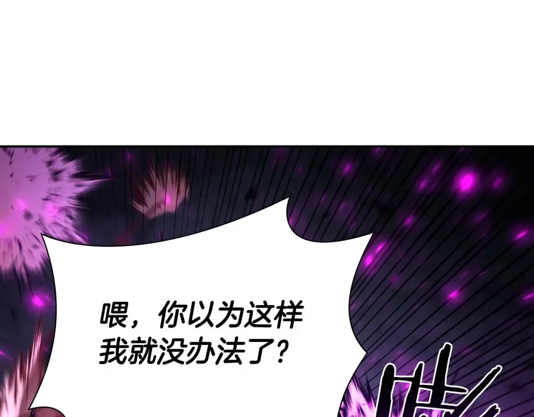 第56话 技能试验稻草人 第133页