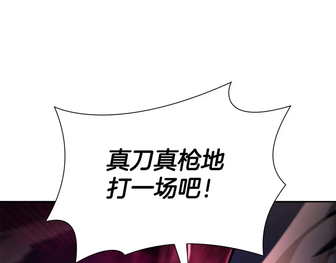 第56话 技能试验稻草人 第137页
