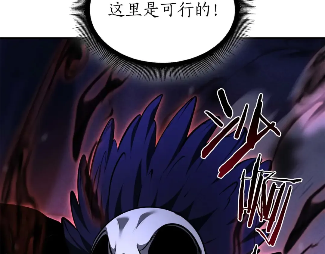 第56话 技能试验稻草人 第162页