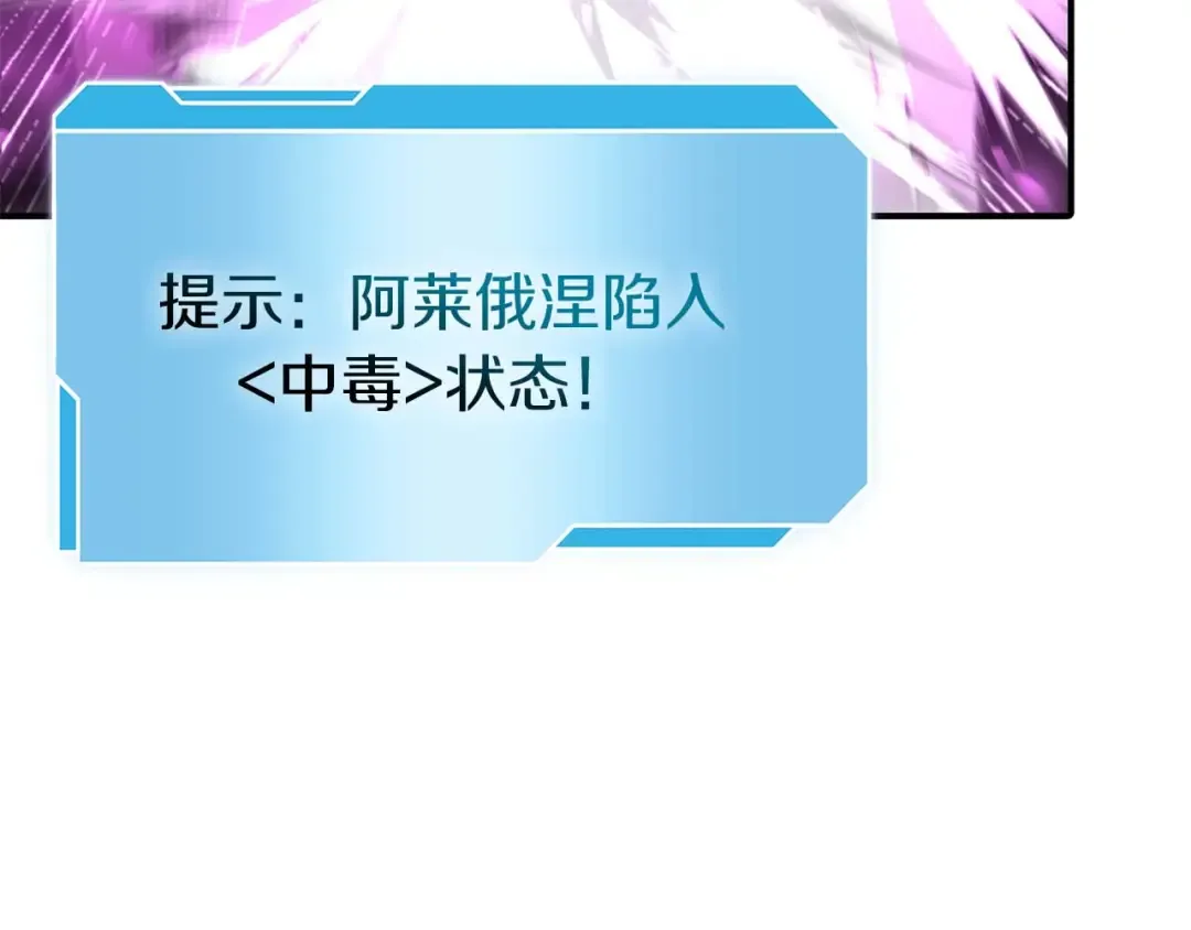 第56话 技能试验稻草人 第173页